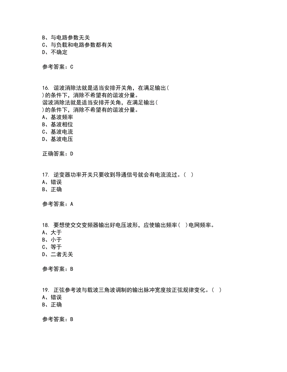 东北大学22春《交流电机控制技术II》补考试题库答案参考30_第4页