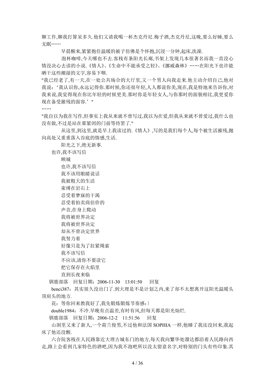 人文地理资料——题目_第4页