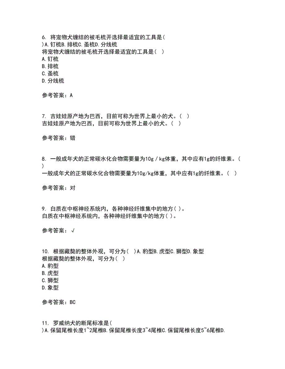 川农22春《动物生产新技术与应用》离线作业一及答案参考65_第2页