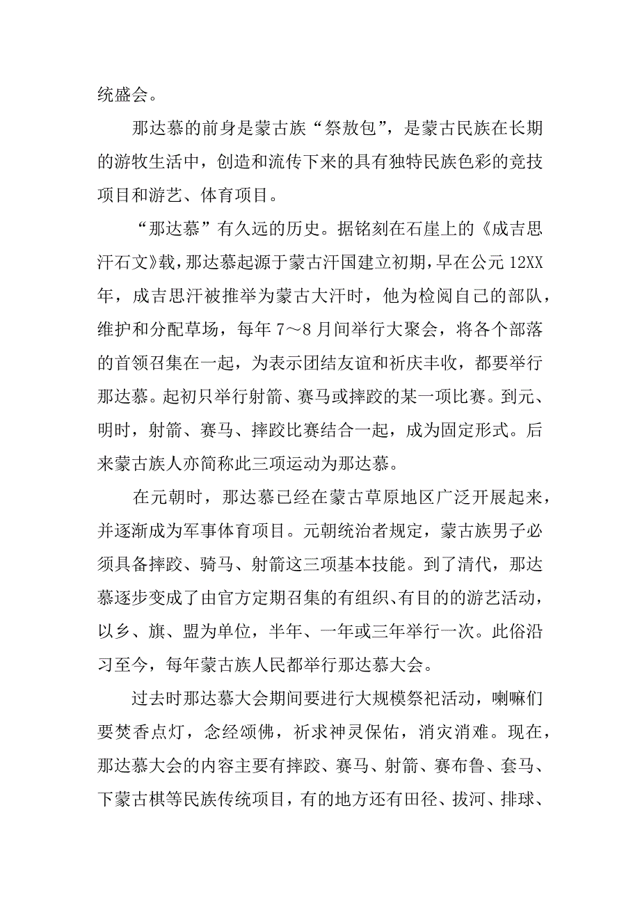 有关六年级第二单元作文5篇六年级小学第二单元作文_第3页