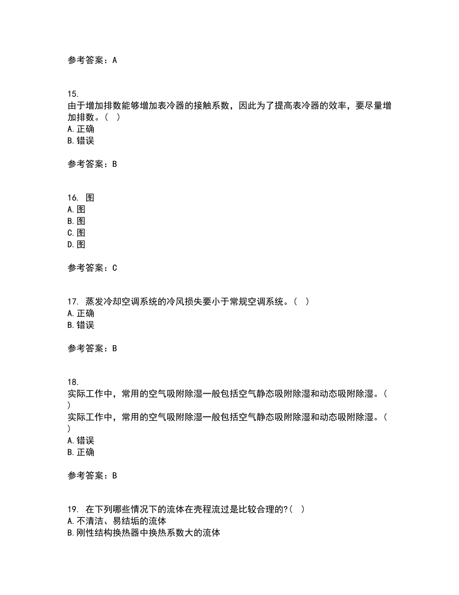 大连理工大学22春《热质交换与设备》离线作业二及答案参考80_第4页