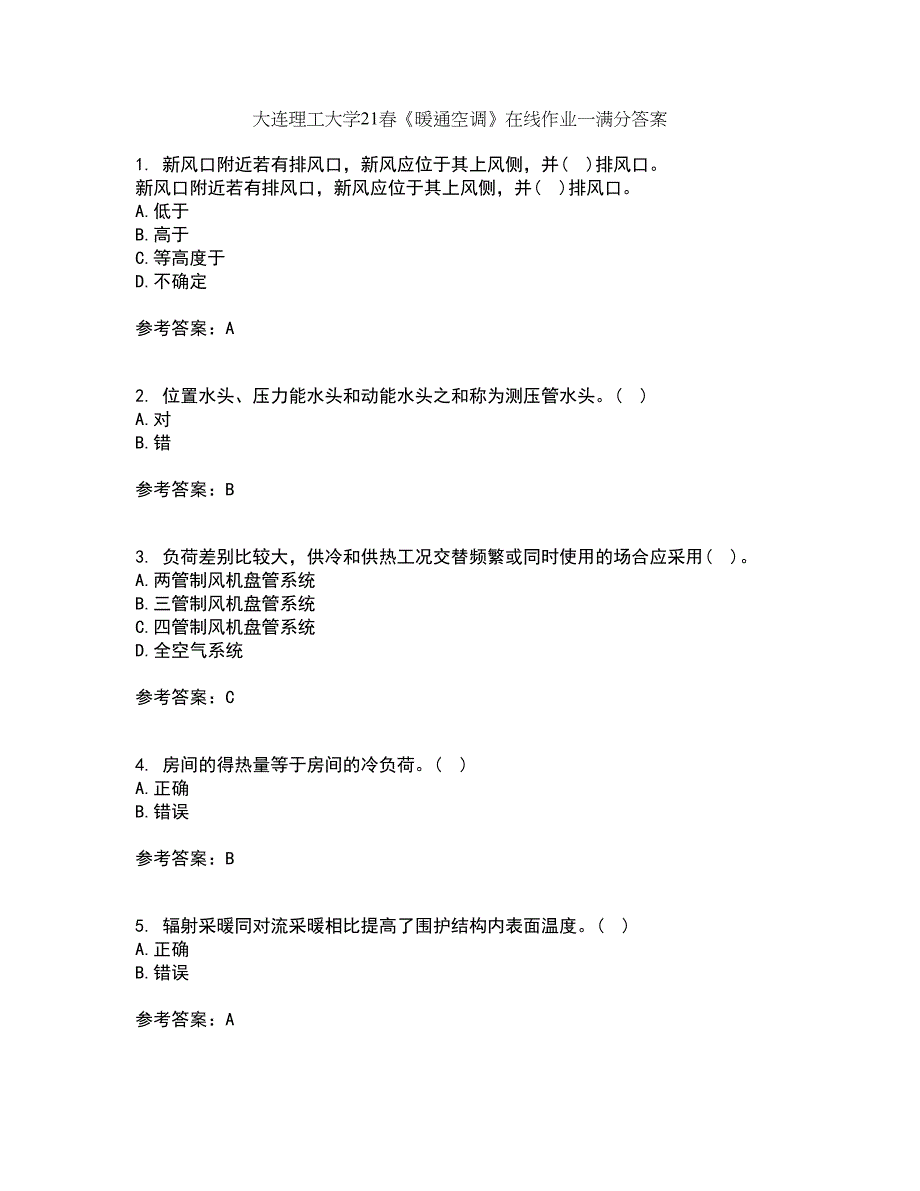 大连理工大学21春《暖通空调》在线作业一满分答案4_第1页