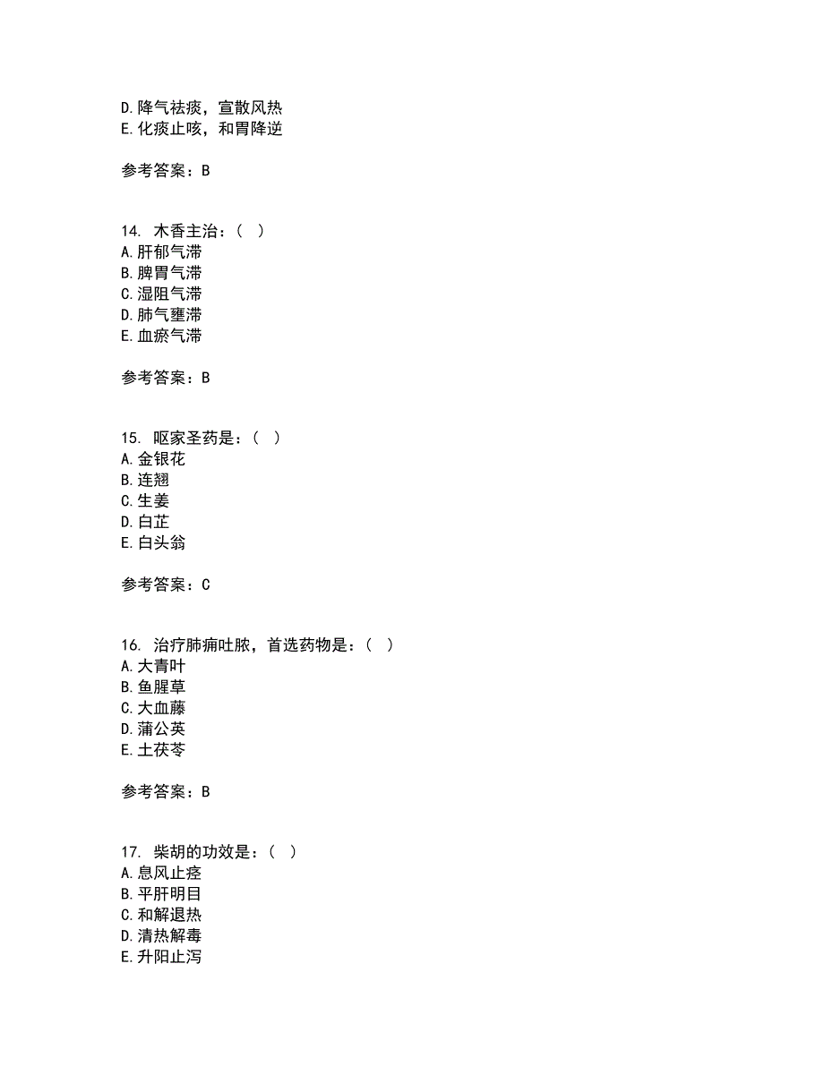 中国医科大学2022年3月《中医药学概论》期末考核试题库及答案参考39_第4页