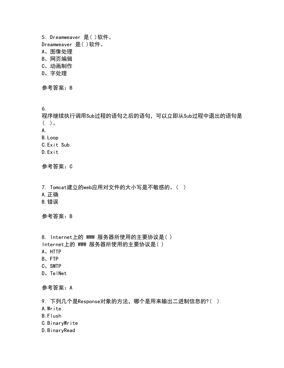 四川大学21秋《web技术》复习考核试题库答案参考套卷86_第2页