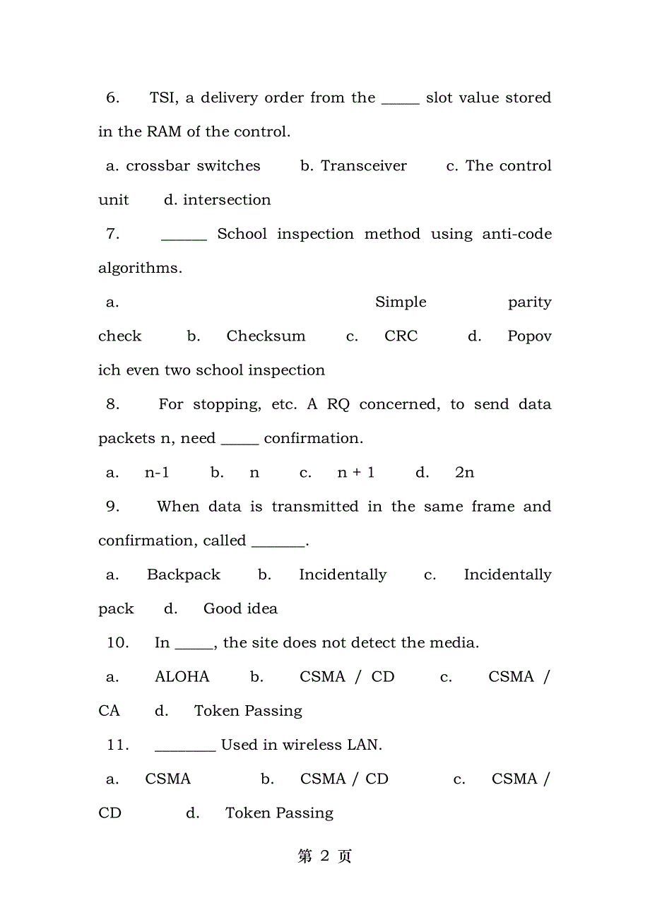 深圳大学期末考试数据通信与计算机网_第2页