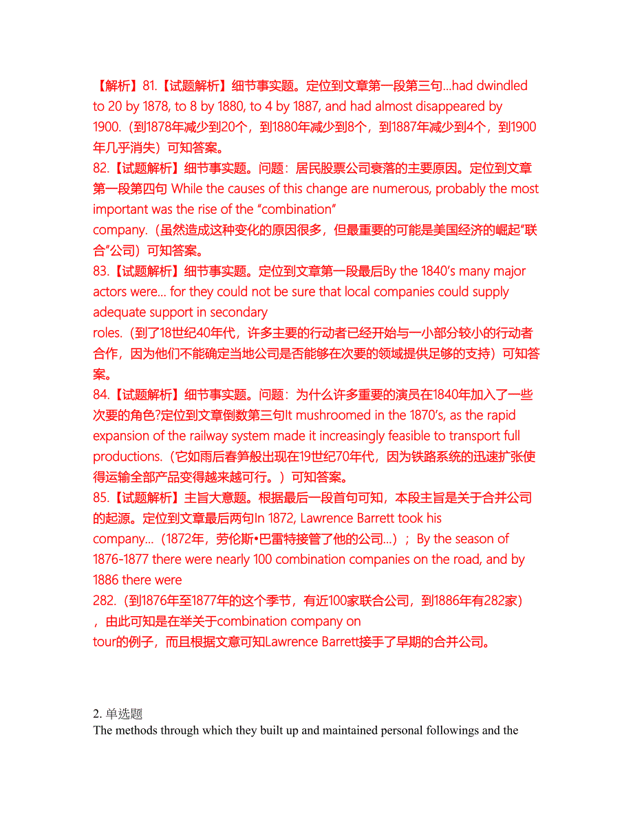 2022年考博英语-中国农业科学院考试题库及模拟押密卷43（含答案解析）_第2页