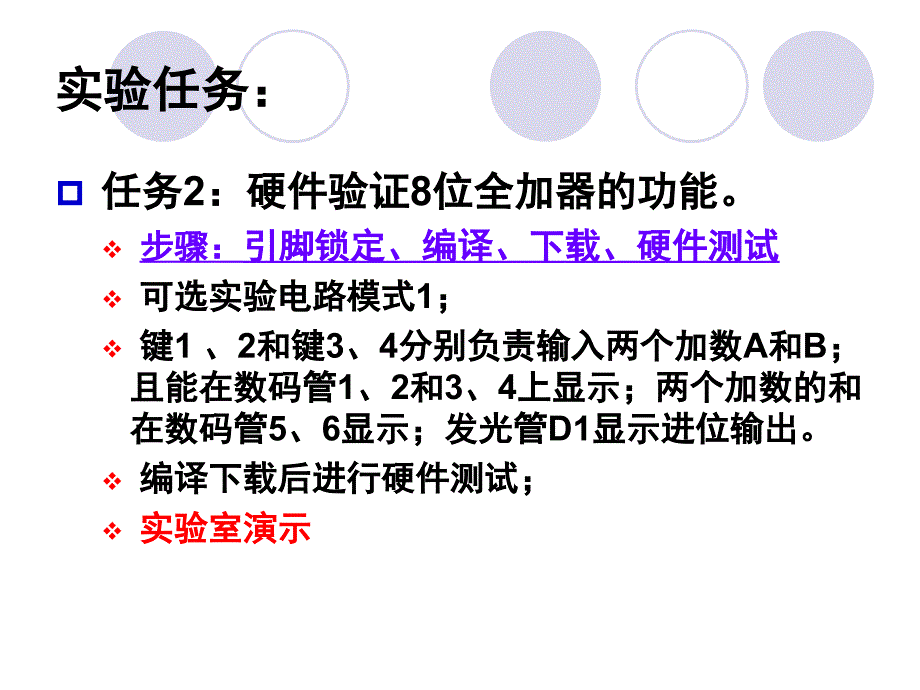 EDA技术及其应用_第4页