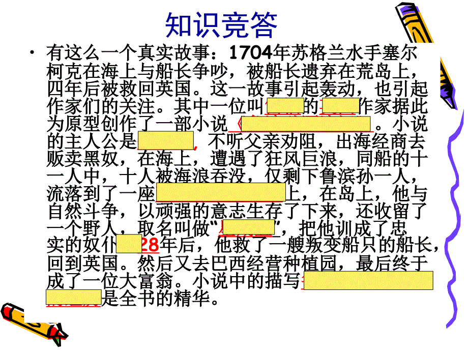 荒岛余生 (2)_第2页