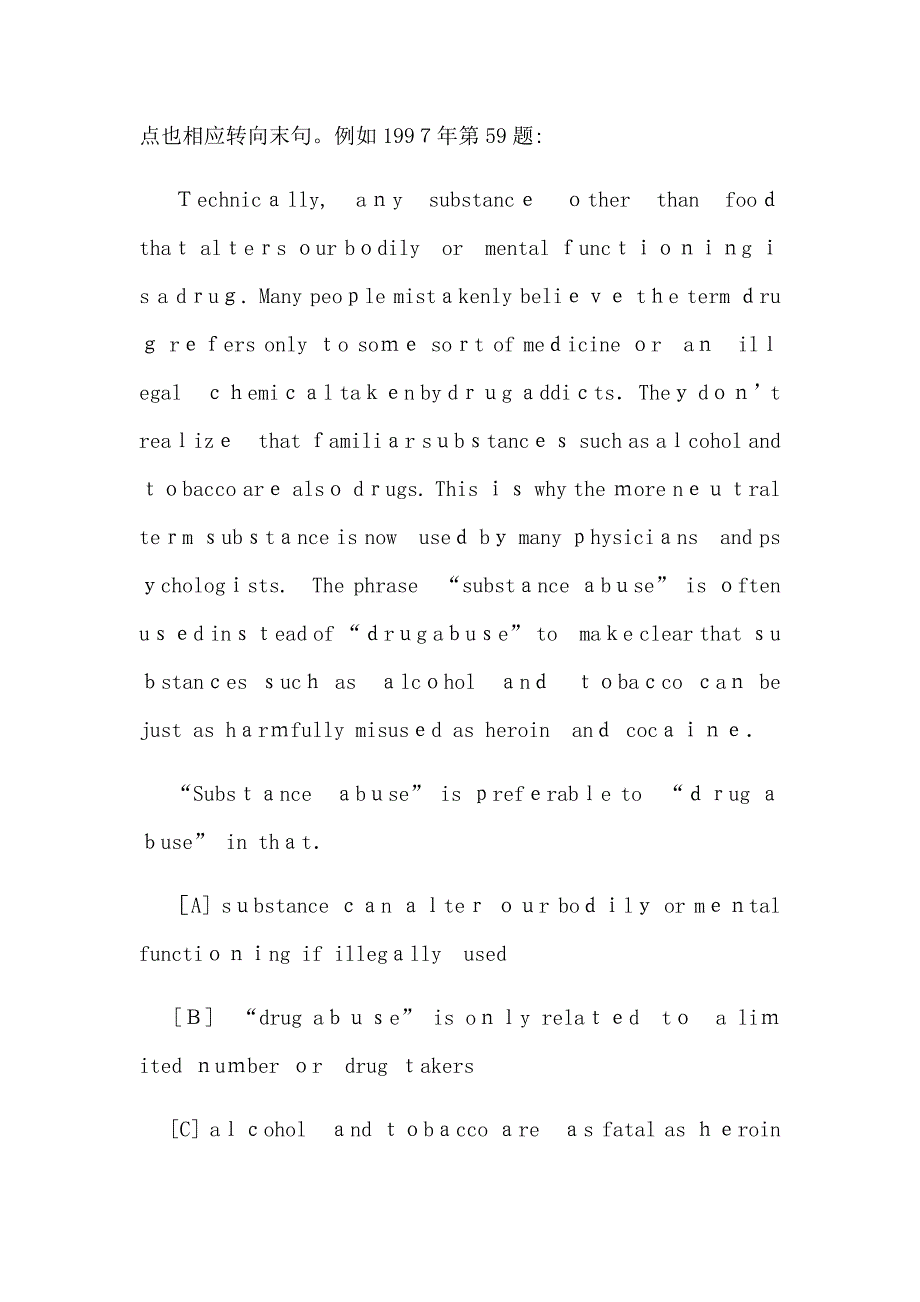 考研英语阅读如何快速把控文章结构_第4页