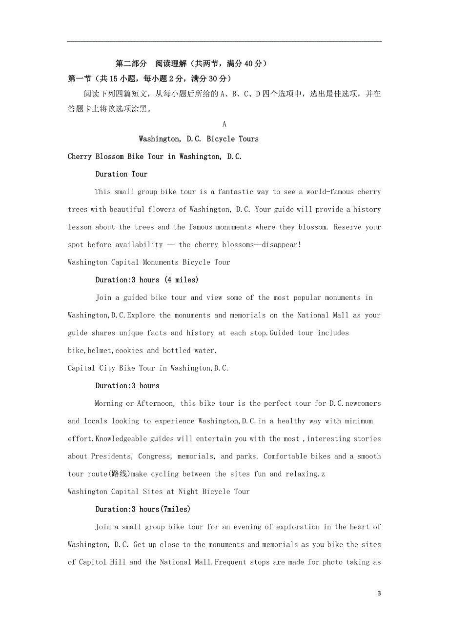 陕西省渭南市临渭区尚德中学2020届高三英语上学期第二次月考试题_第3页