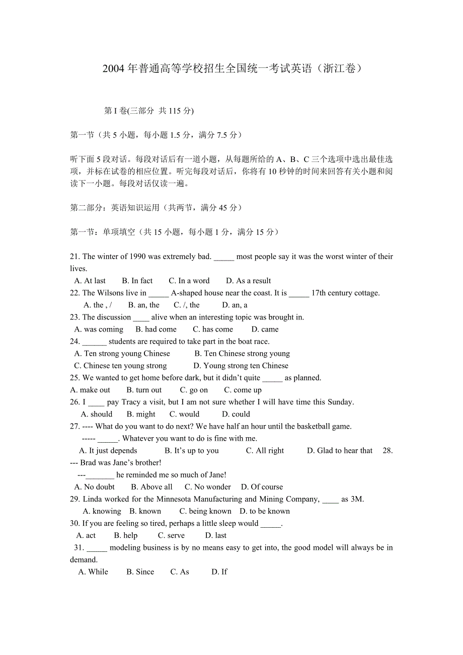 2004浙江高考英语真题及答案_第1页