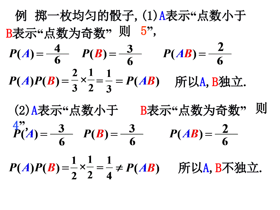 事件的独立性_第4页