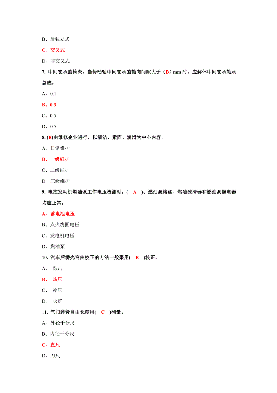 国家职业资格考试-中级汽车维修工考试题库(二)含答案_第2页