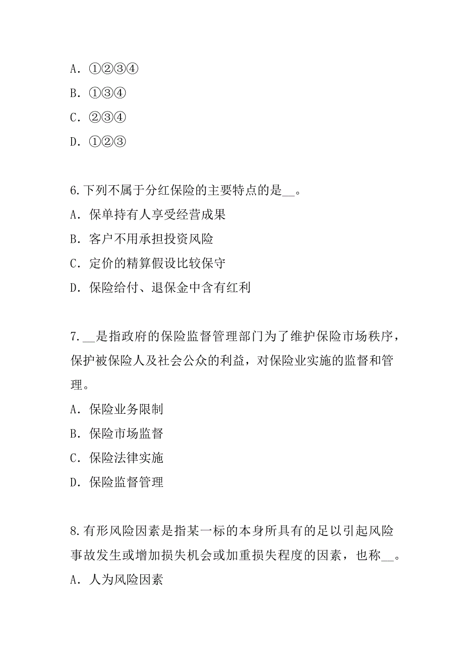 2023年保险经纪人考试考试考前冲刺卷（4）_第3页