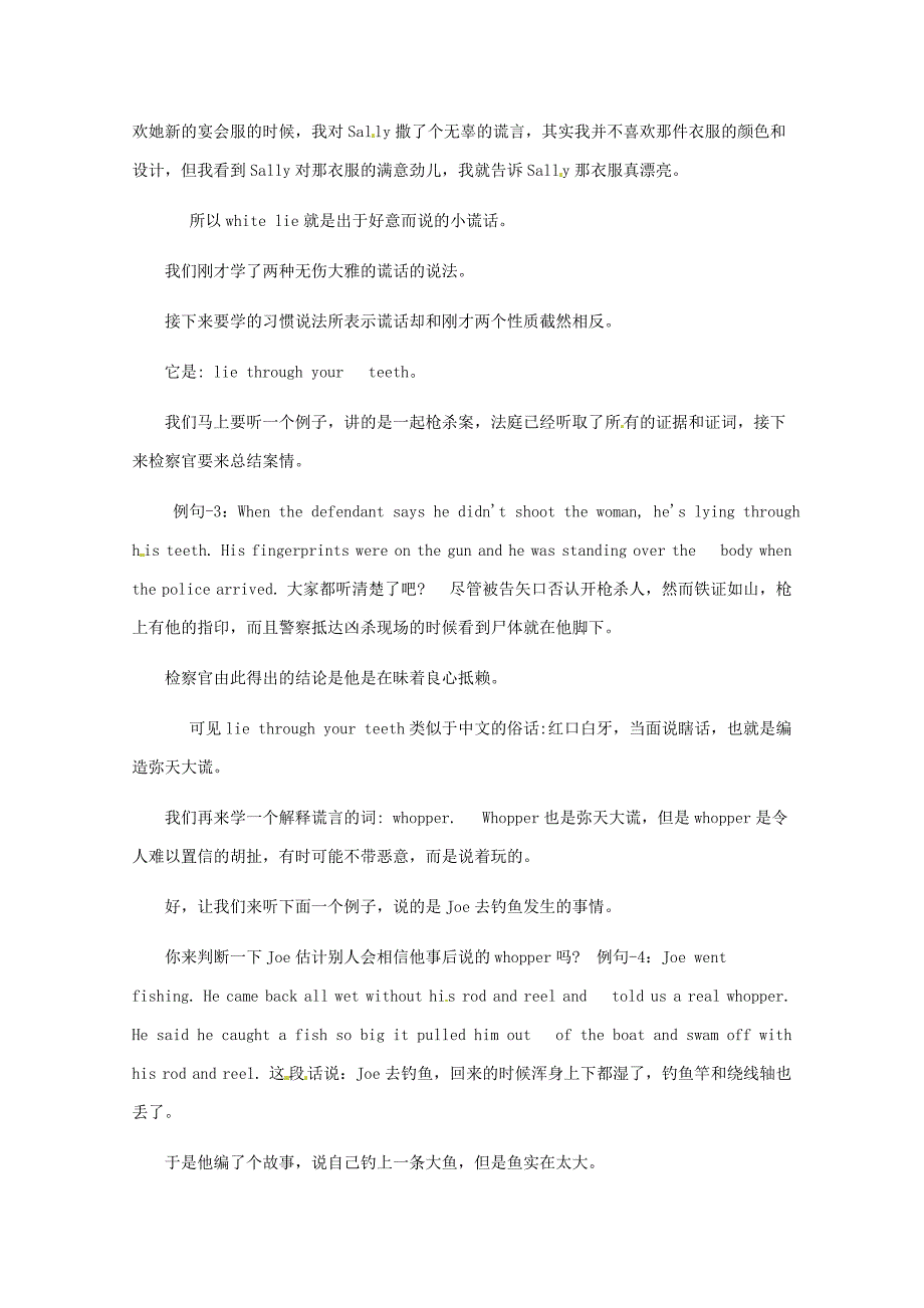 2015年高中英语 VOA习惯用语 第305讲 fib素材_第2页