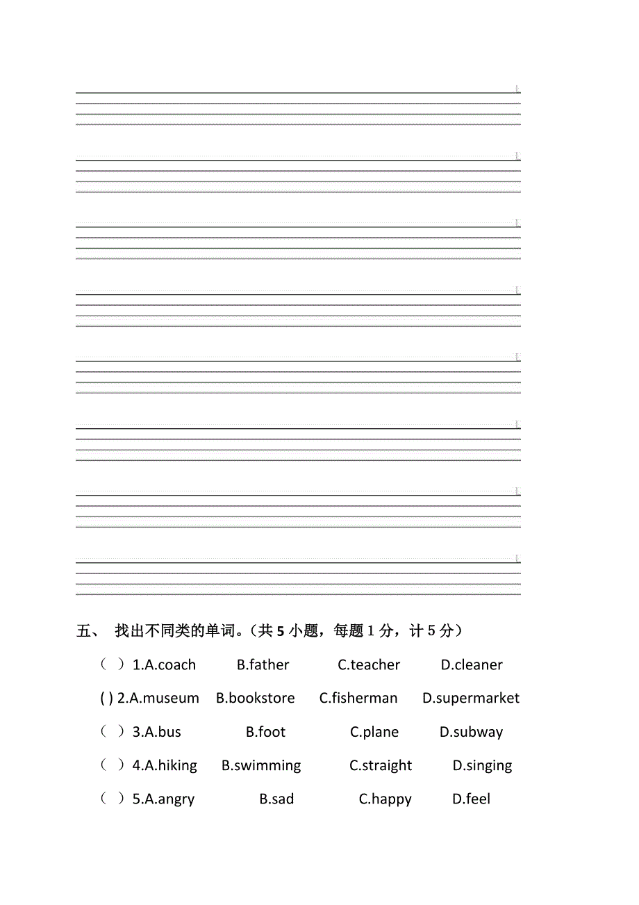 最新人教版PEP六年级上册英语期末测试卷(含答案)_第3页