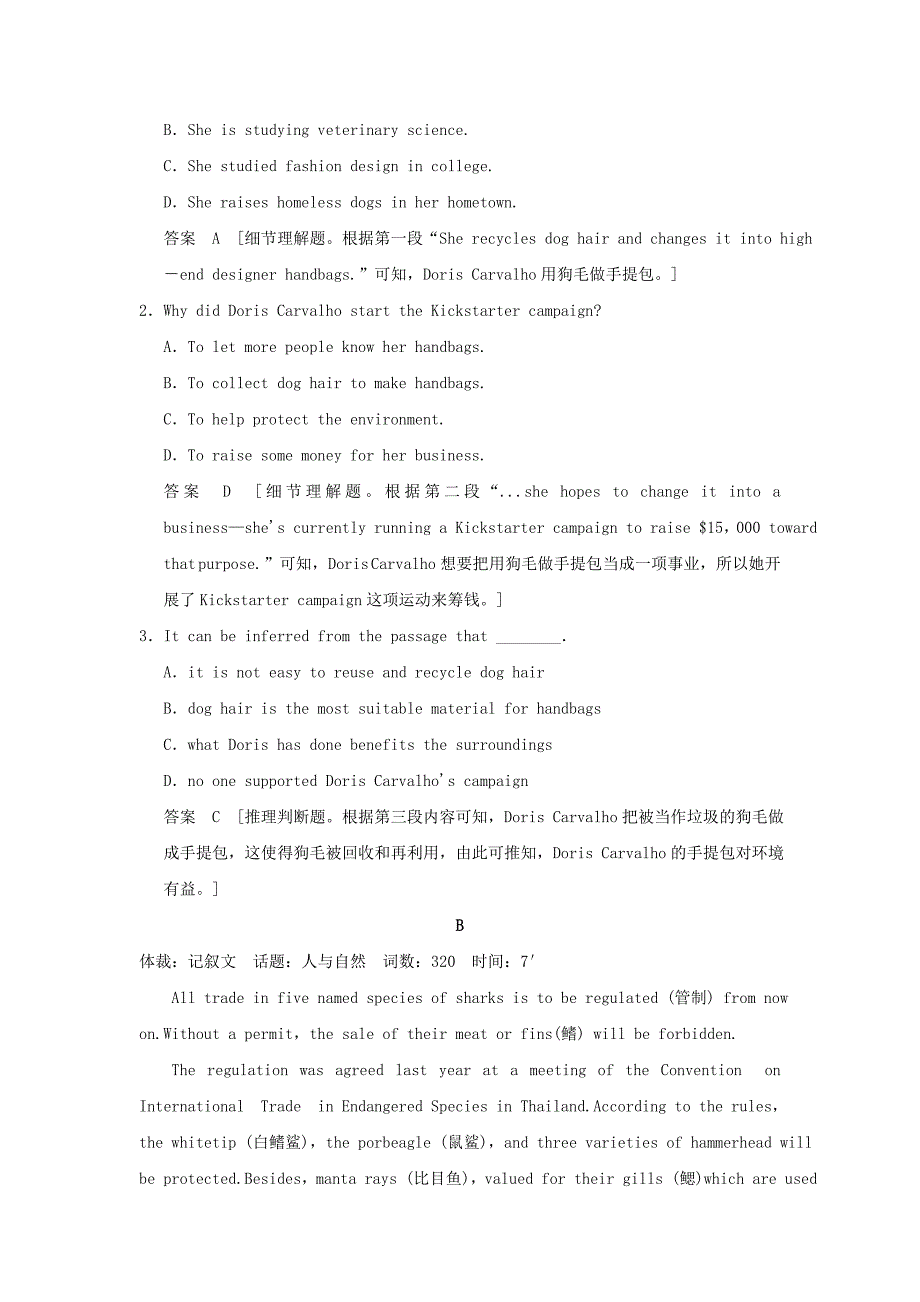 2022年高考英语二轮复习 冲刺第6练 阅读+七选五+语法填空+短文改错+书面表达_第2页