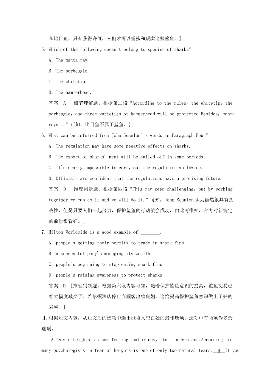 2022年高考英语二轮复习 冲刺第6练 阅读+七选五+语法填空+短文改错+书面表达_第4页