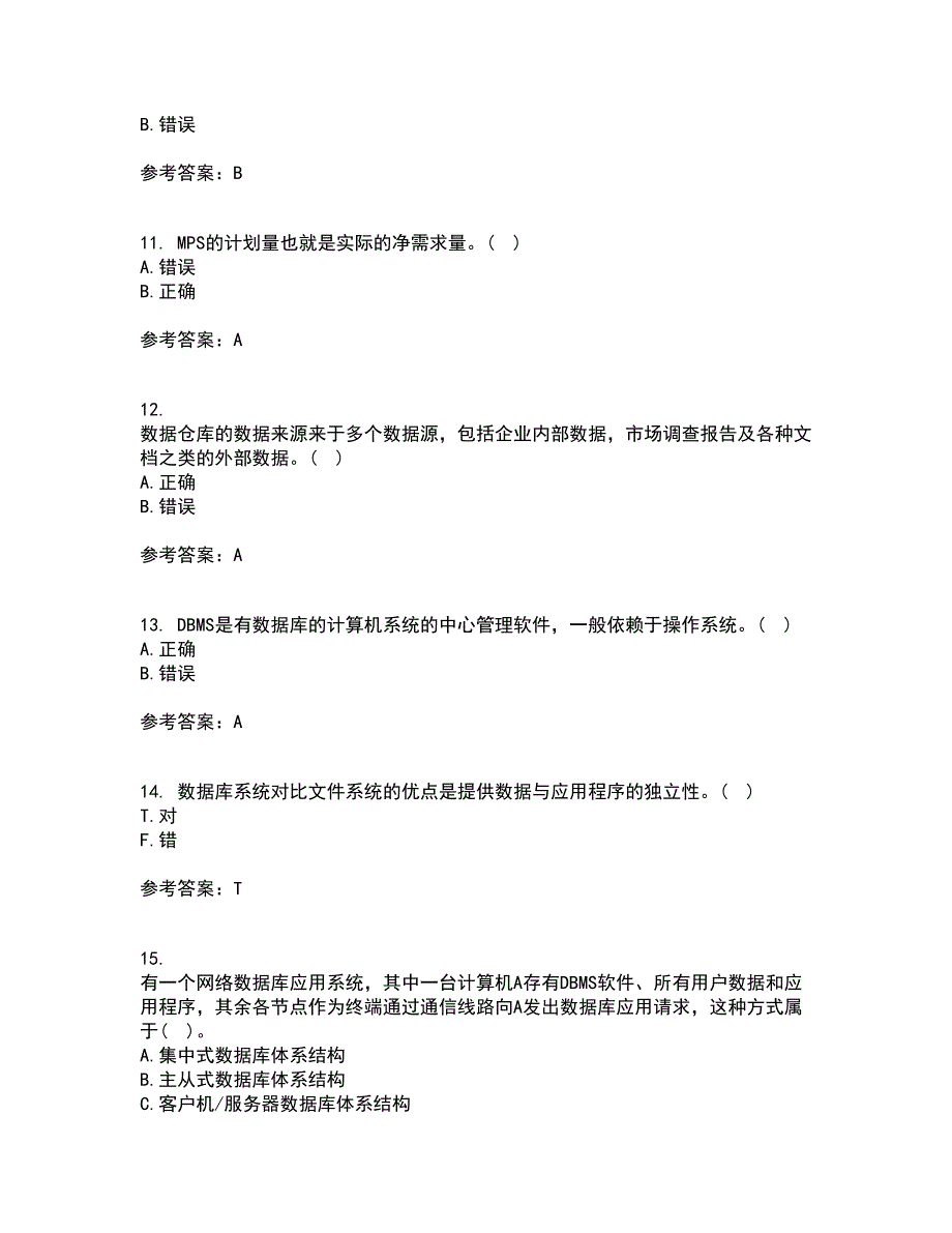 吉林大学21春《数据库原理及应用》离线作业2参考答案36_第3页