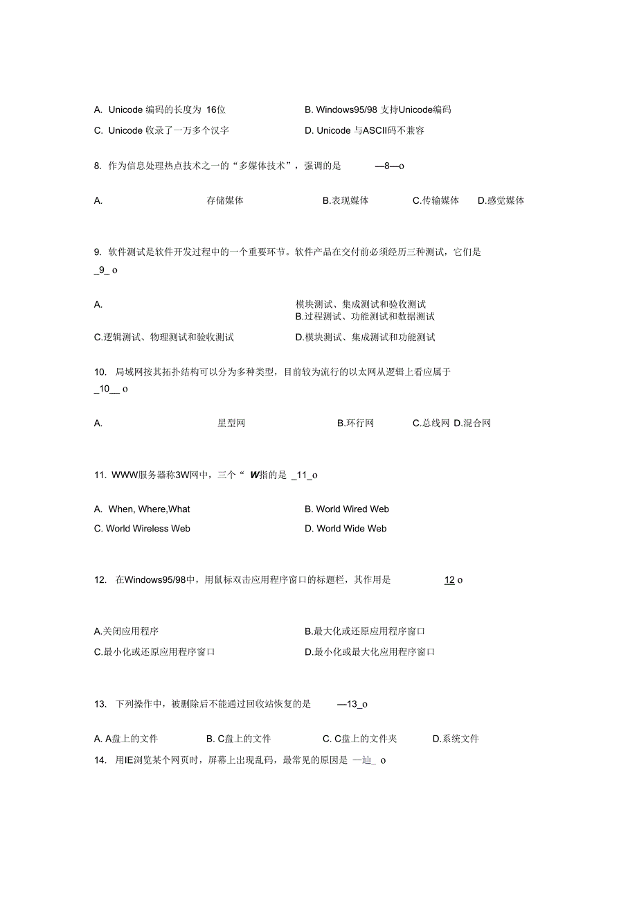 2001年二级VB笔试答案_第2页