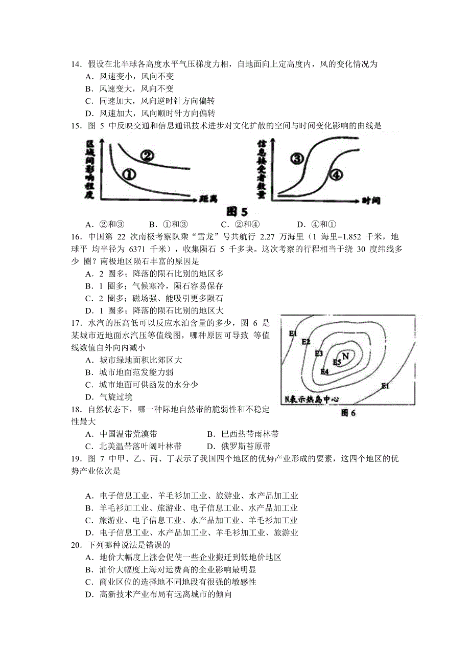 2022年高考地理试题(广东卷)WORD版无答案_第3页