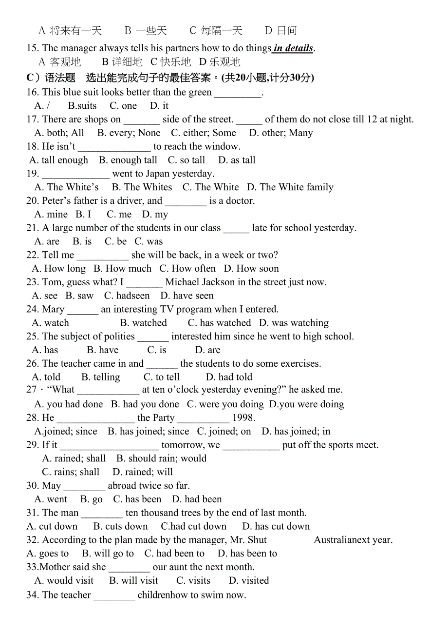 高职类高考英语试题_第2页