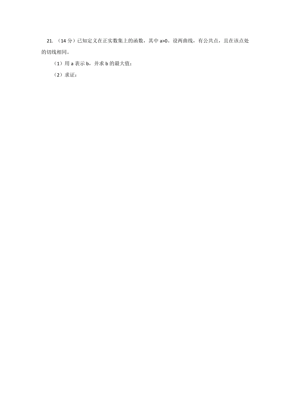 2022年高二下学期第二次段考数学（理）试卷 含答案_第4页