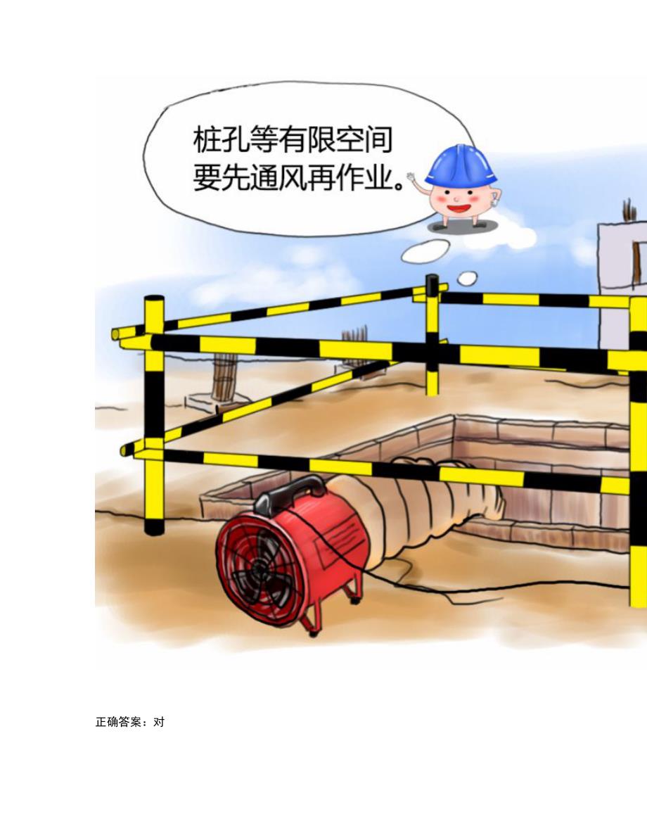 高处作业吊蓝安装拆卸工、操作工考前（难点+易错点剖析）押密卷附答案14_第2页