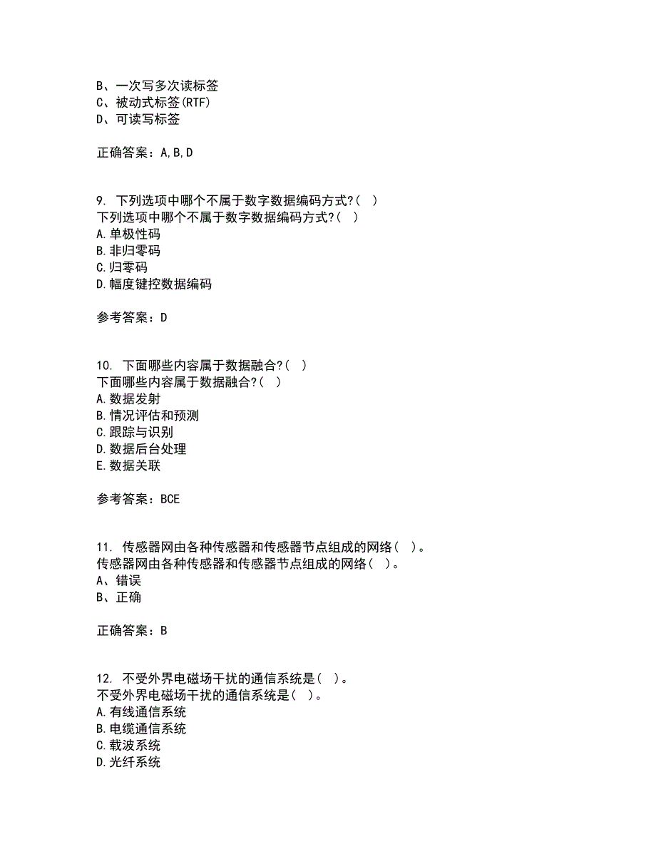 吉林大学21秋《物联网技术与应用》综合测试题库答案参考1_第3页