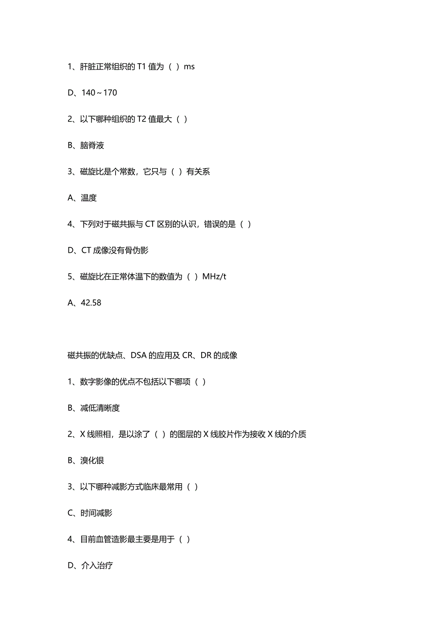 2015年华医网继续教育答案_第3页