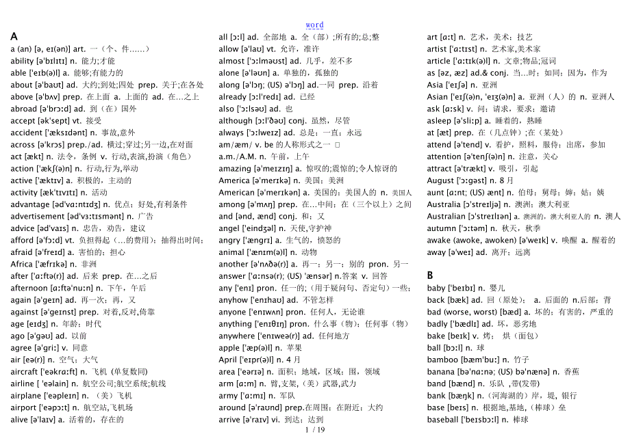 字母顺序初中英语单词大全带音标_第1页