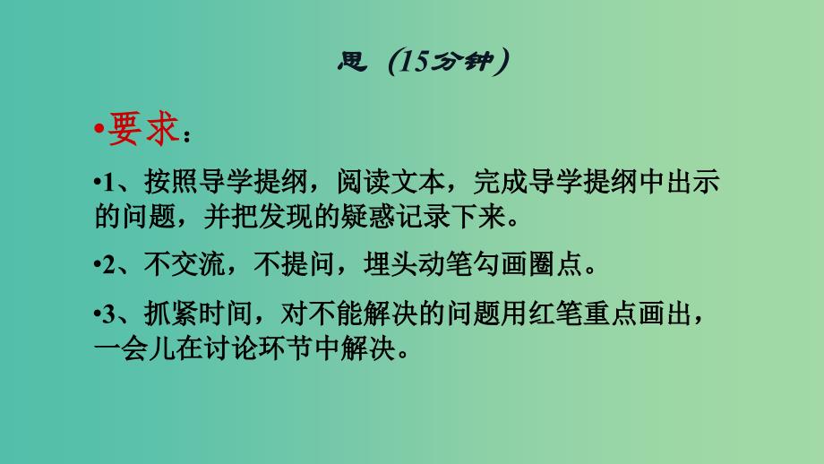 山西省高平市特立中学高中语文 太史公自序（第二课时）课件 苏教版选修《史记选读》.ppt_第3页