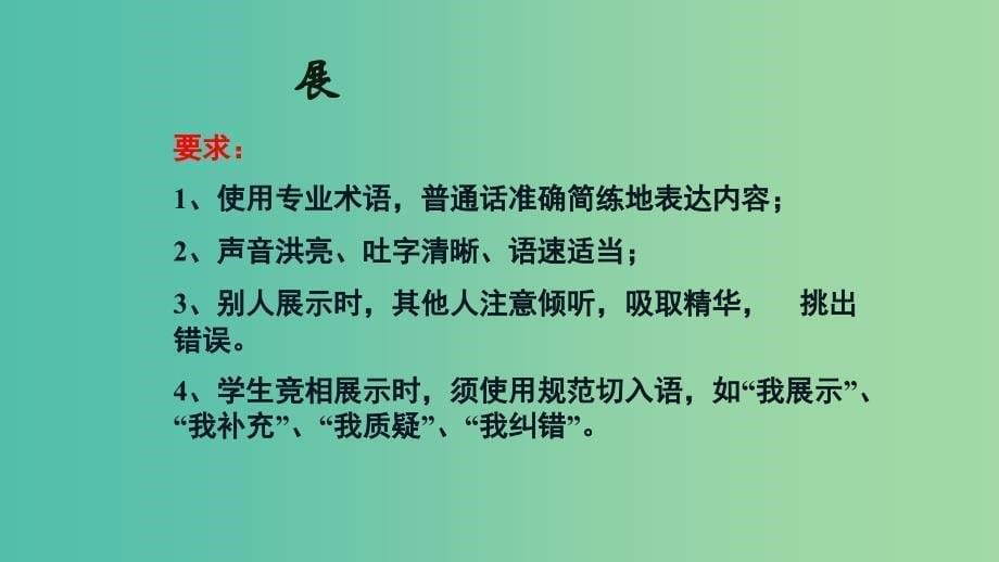 山西省高平市特立中学高中语文 太史公自序（第二课时）课件 苏教版选修《史记选读》.ppt_第5页