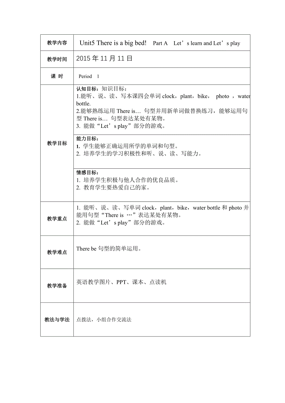 五年级上册Unit5A_第2页