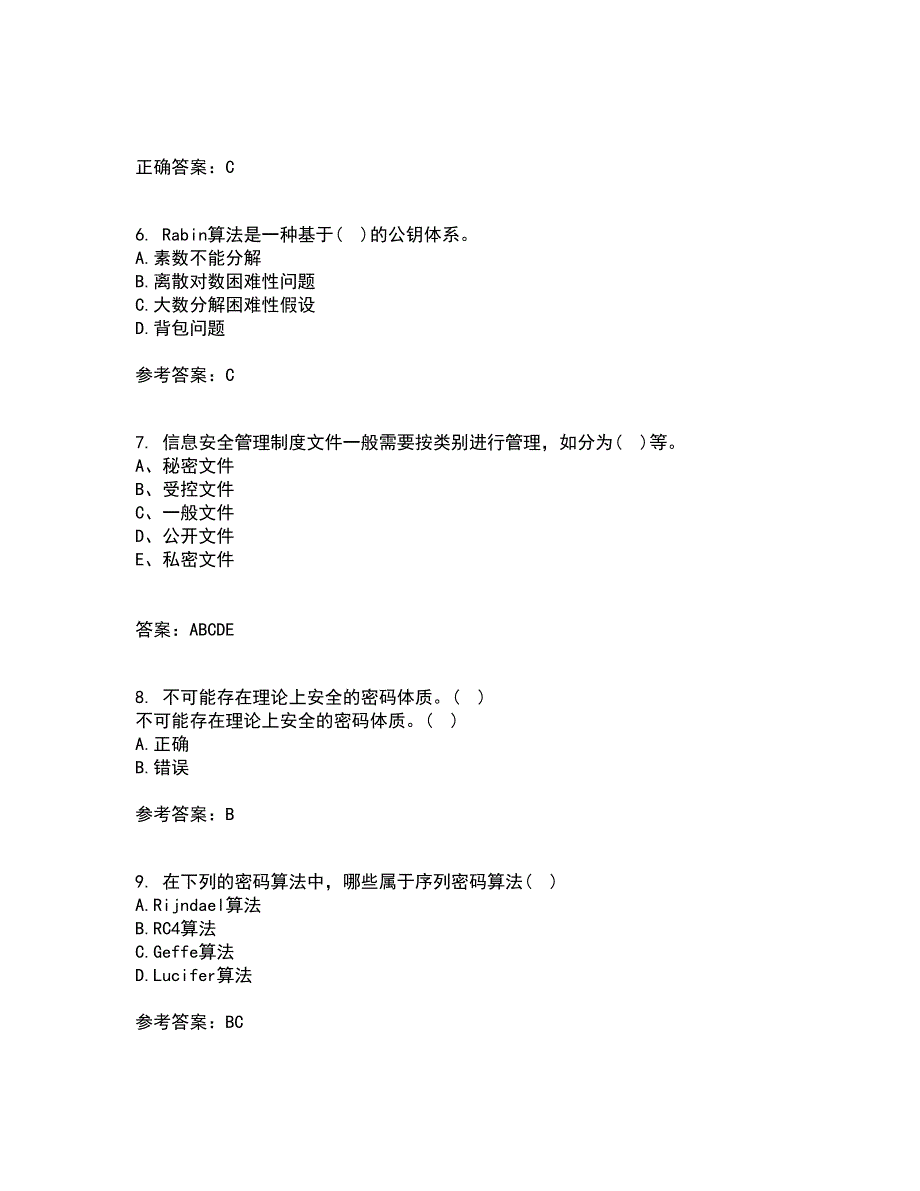 南开大学21秋《密码学》在线作业一答案参考95_第2页