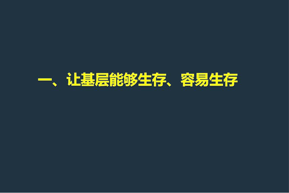 嘉康利与维亿阳光制度对比康宝莱与维亿阳光制度对比.ppt_第2页