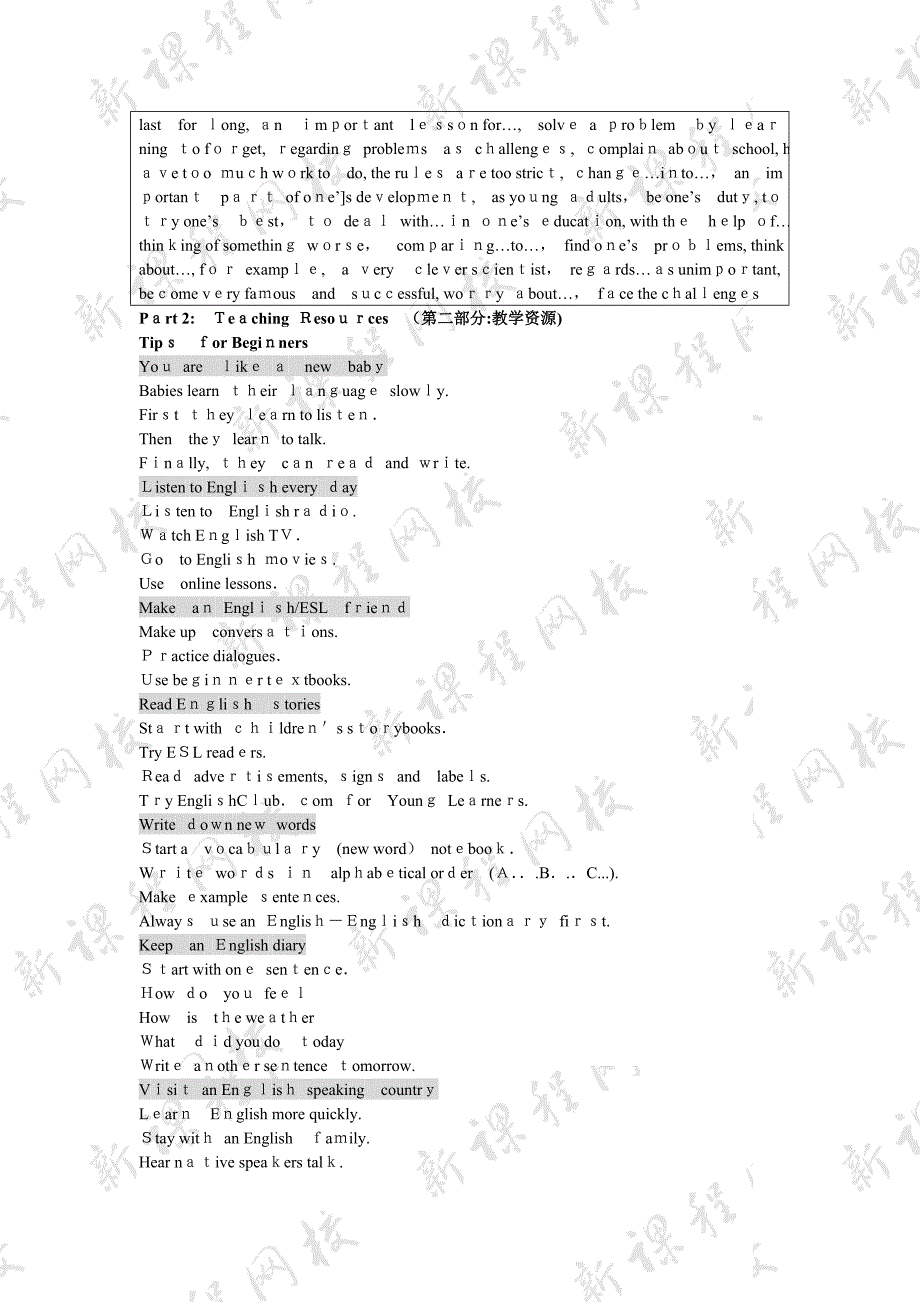 unit1howdoyoustudyforatestselfcheck教案人教新目标九年级初中英语_第3页