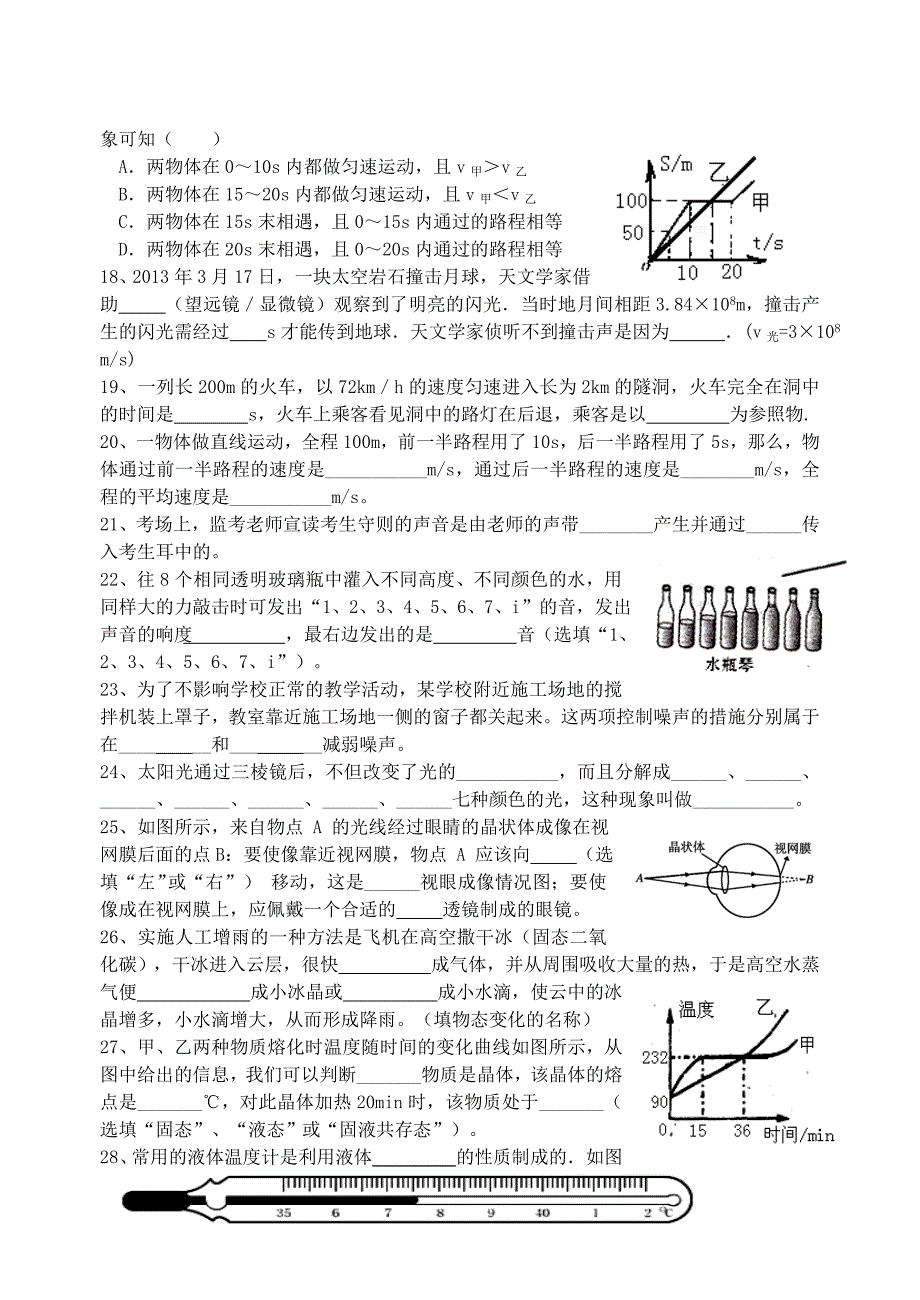 八年级上学期期末练习_第3页