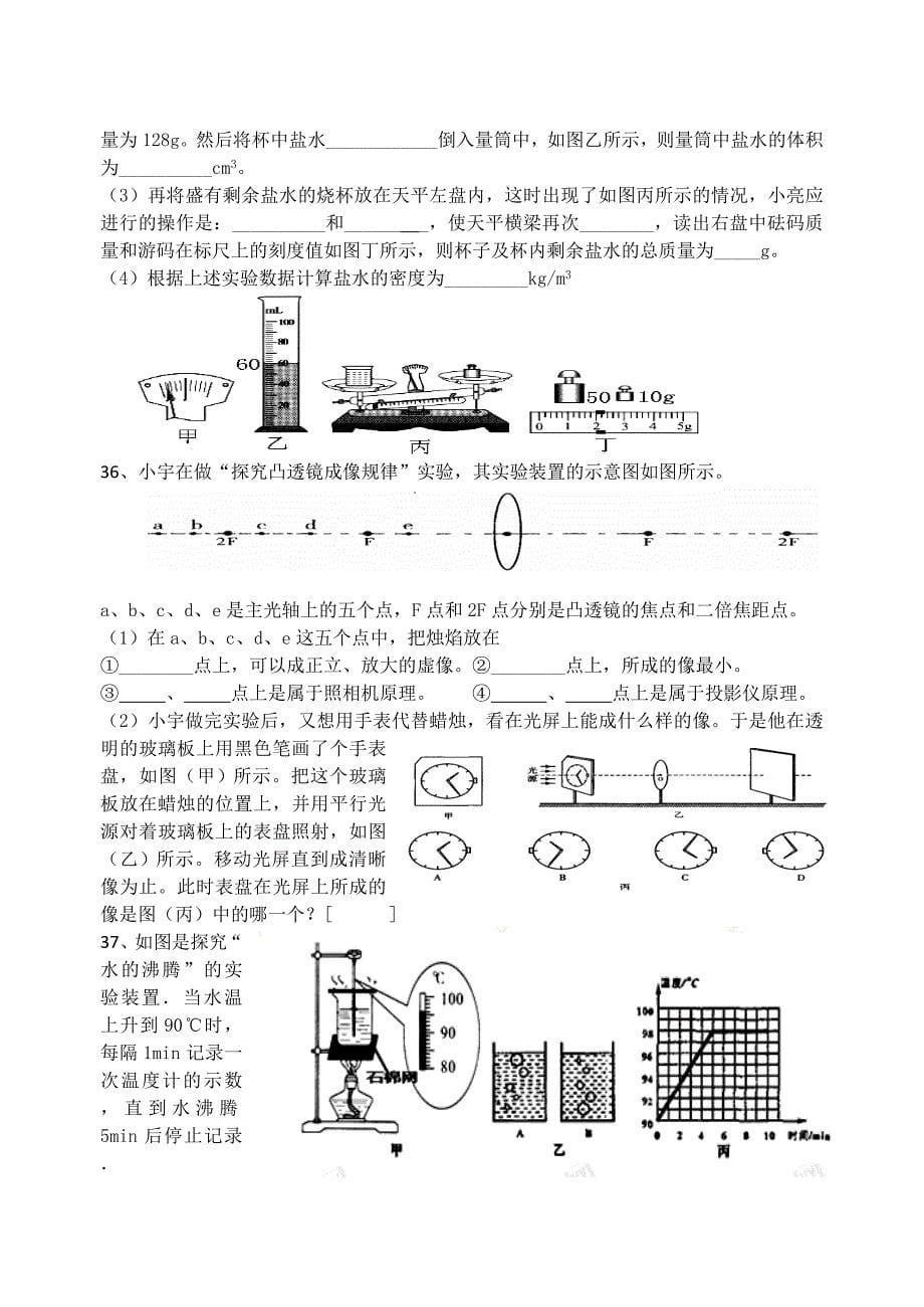 八年级上学期期末练习_第5页