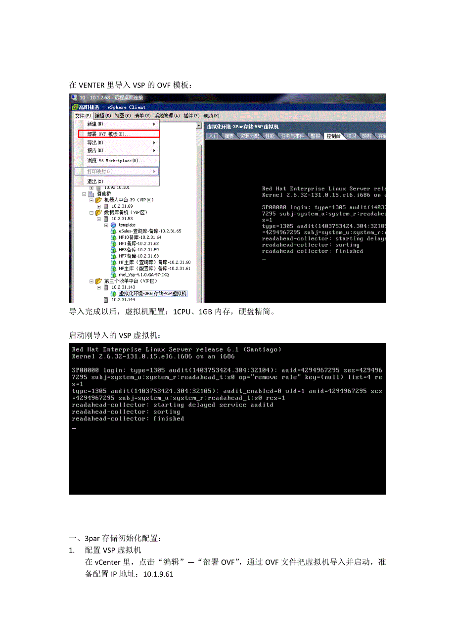 3par存储学习笔记1_第1页