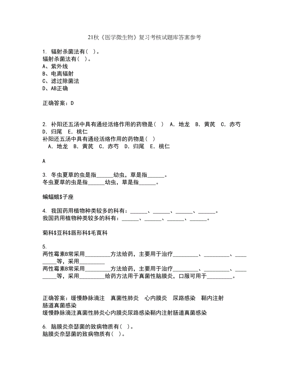 21秋《医学微生物》复习考核试题库答案参考套卷75_第1页