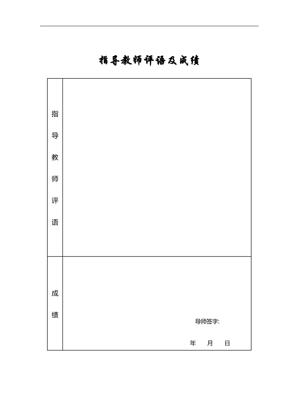 铁路站场设计_第2页