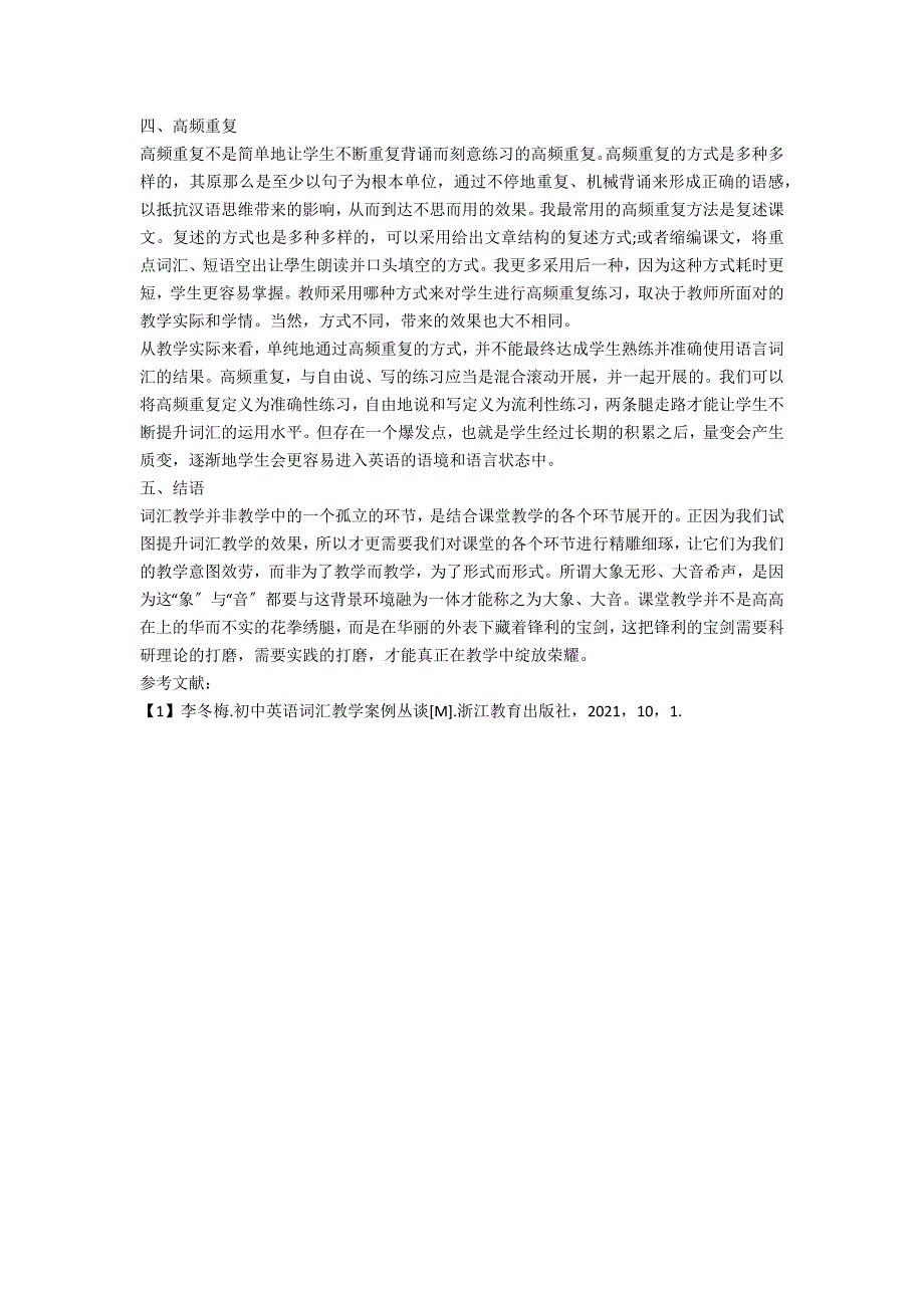 浅谈英语课堂词汇教学实效化应遵循的基本原则_第2页