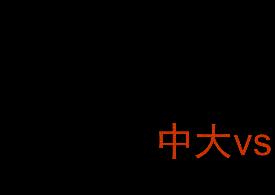 青铜骑士长江紫都策略案_第1页