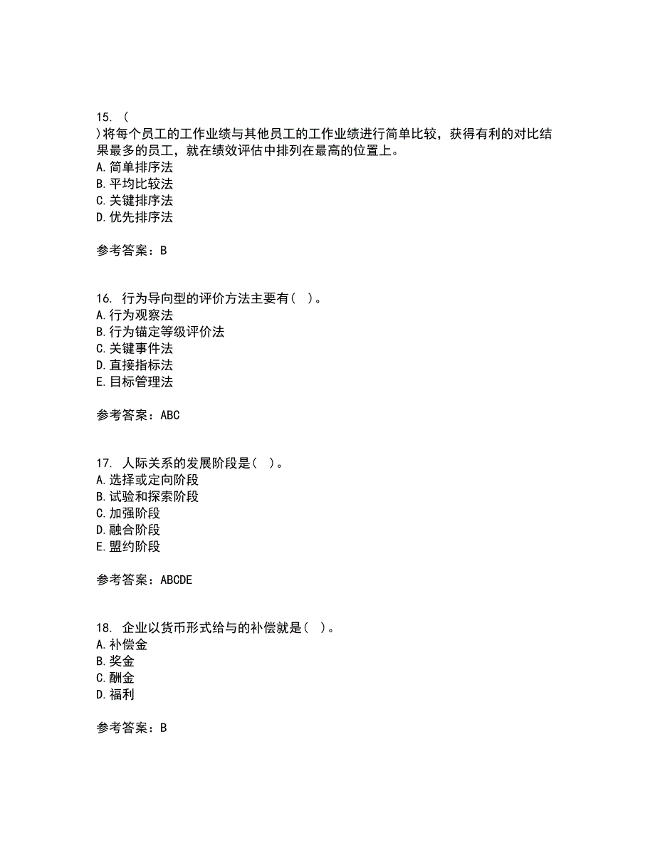 兰州大学21秋《绩效管理》复习考核试题库答案参考套卷63_第4页