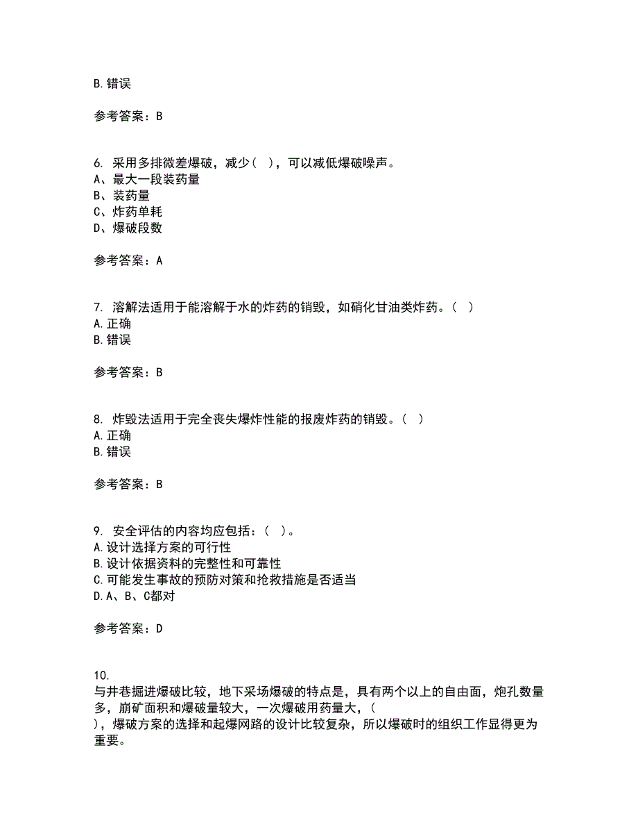 东北大学21春《爆破安全》离线作业一辅导答案85_第2页