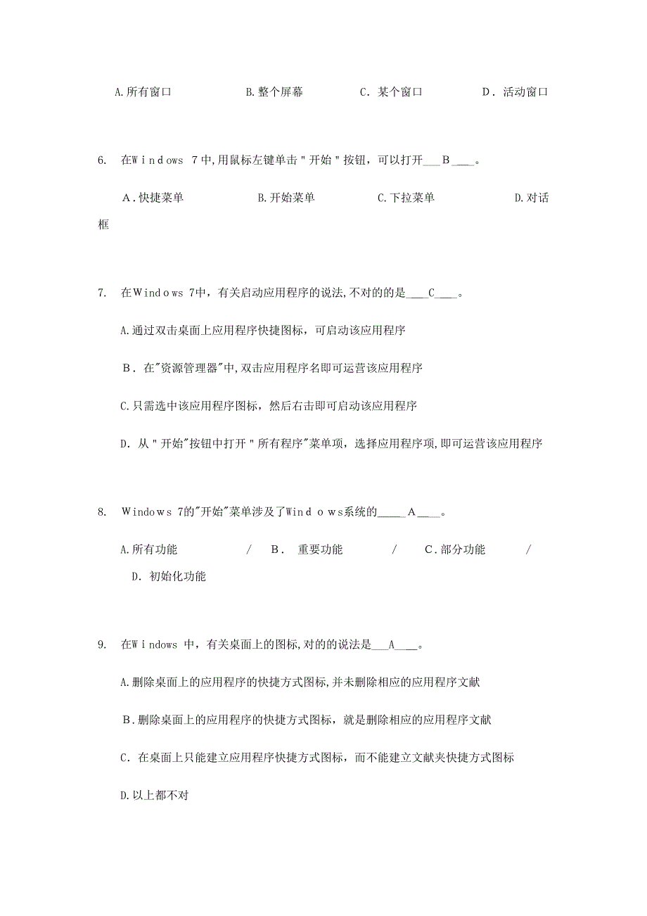 浙大远程计算机应用基础(A)作业2(含答案)_第2页