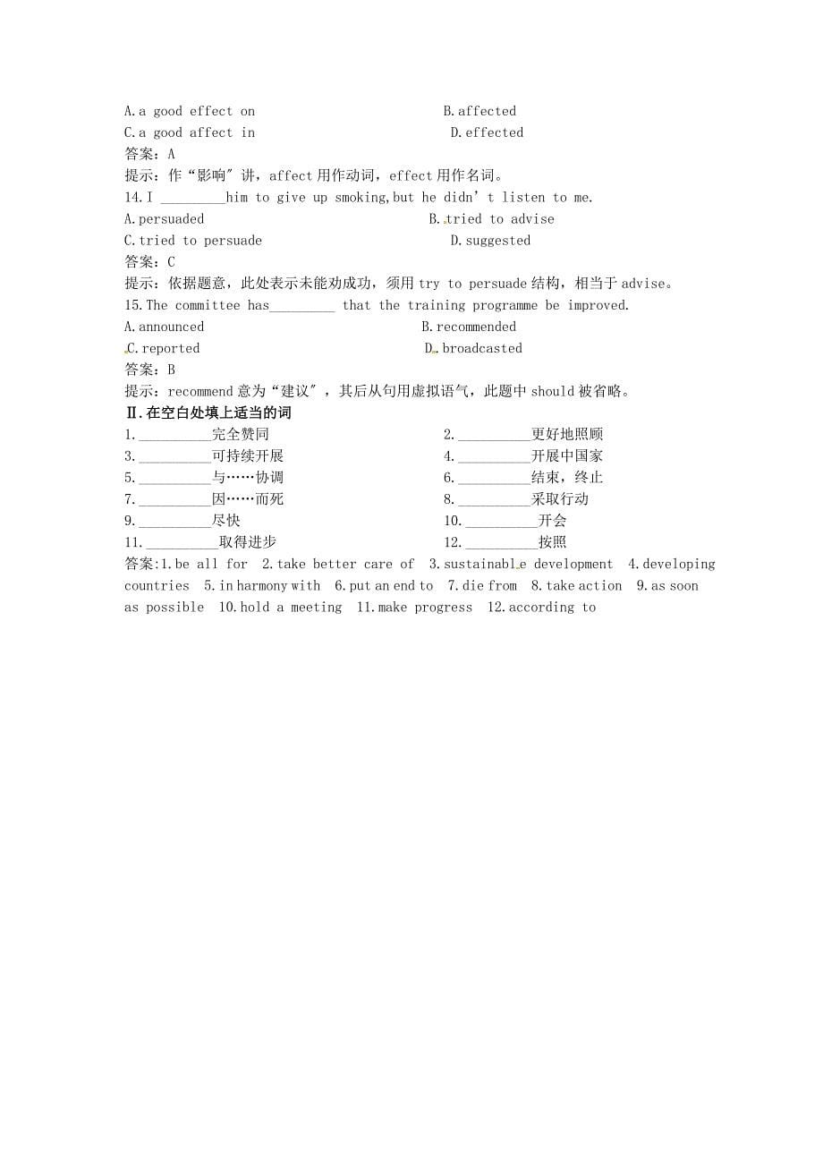 英语大纲版第2册课课练Unit9GrammarandIntegratingskills_第5页