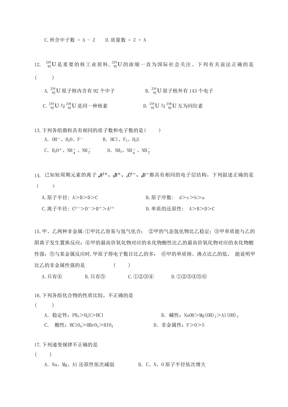 云南省楚雄天人中学2019-2020学年高一化学5月月考试题_第3页