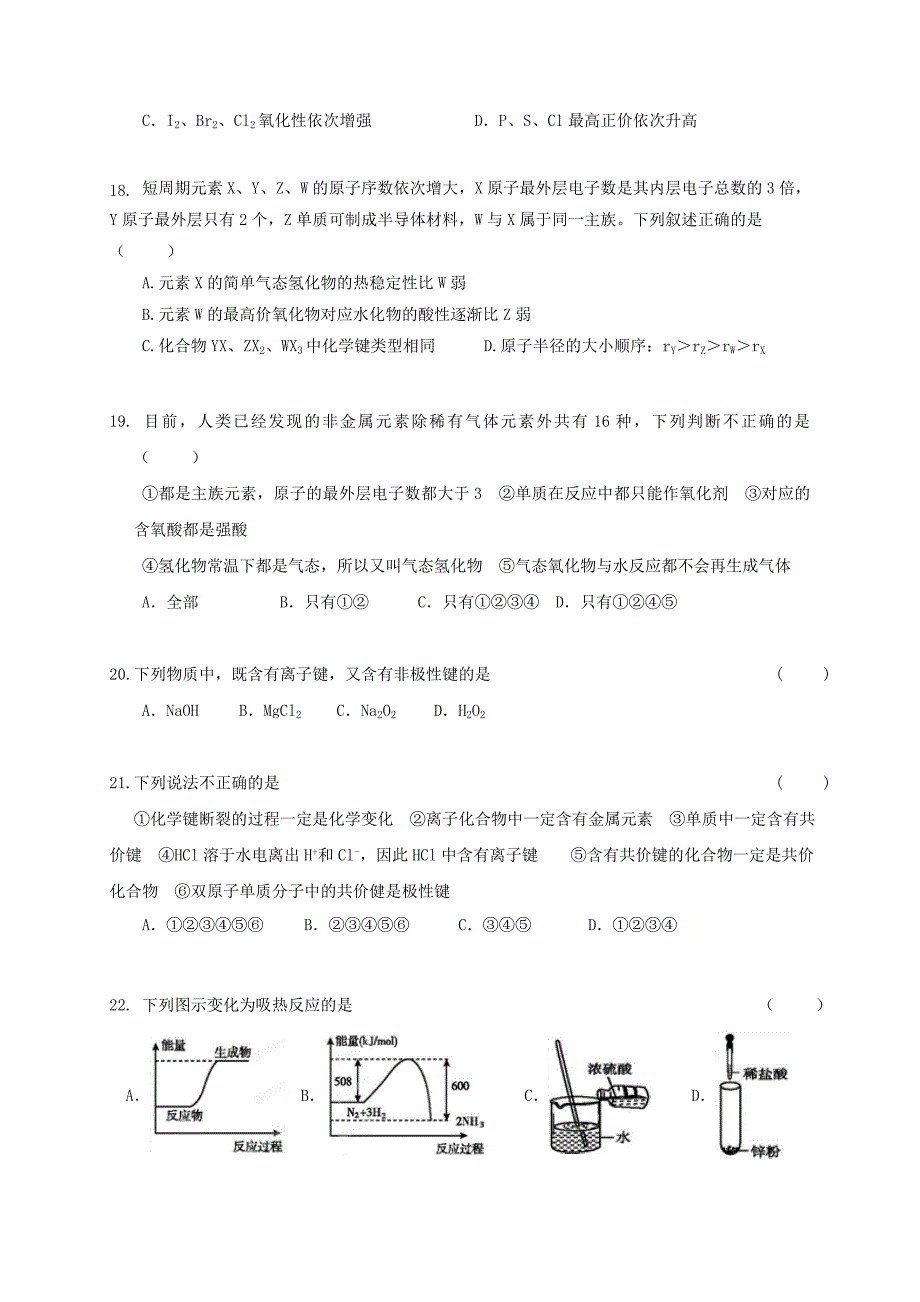 云南省楚雄天人中学2019-2020学年高一化学5月月考试题_第4页